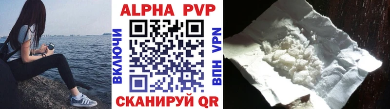 Альфа ПВП VHQ Стрежевой