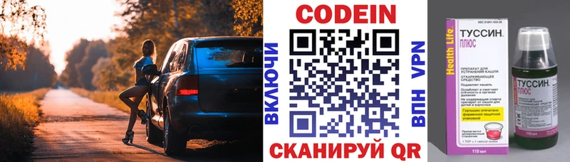 Кодеин напиток Lean (лин) маркетплейс клад Стрежевой