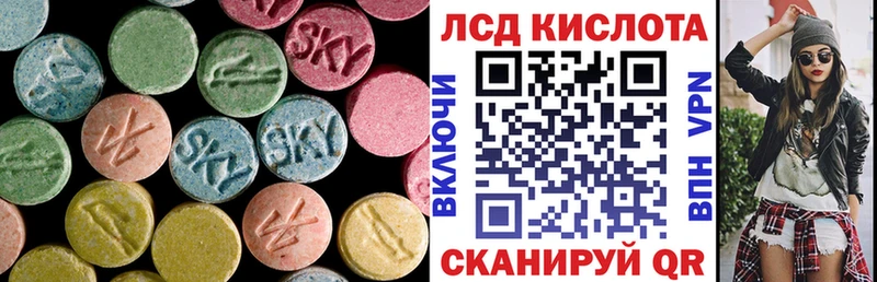 ЛСД экстази кислота  Стрежевой 