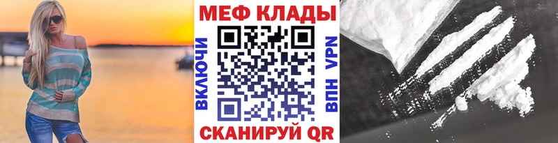 Меф кристаллы Стрежевой