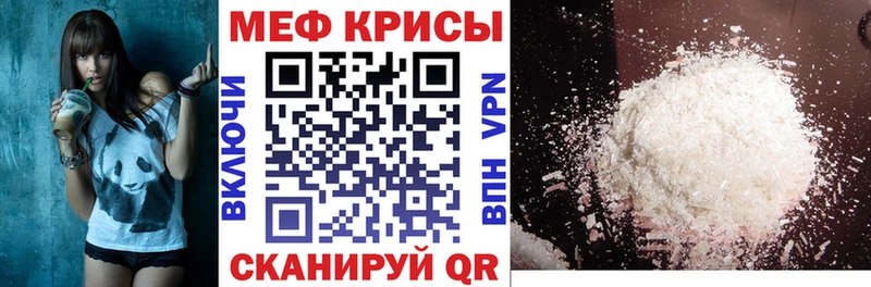 Меф mephedrone  где продают   Стрежевой 